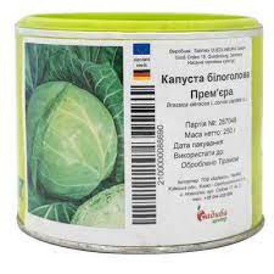 Семена капусты белокочанной Премьера, 0,25кг, Satimex